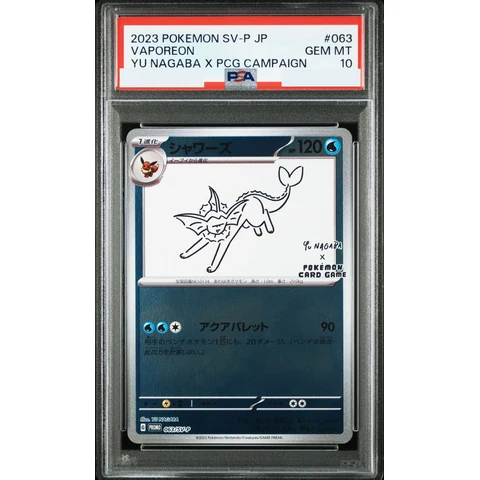 Vaporeon: PROMO — front
