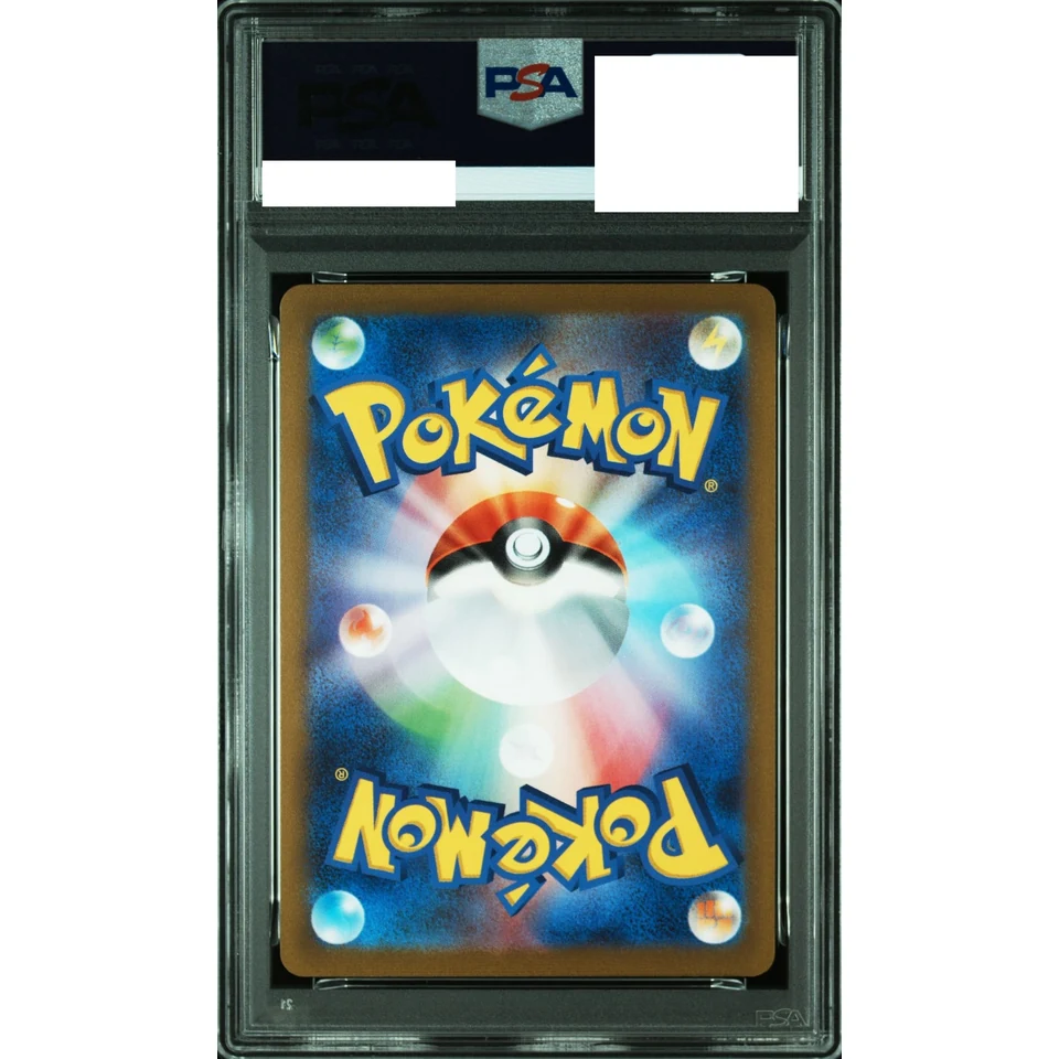 Vaporeon: PROMO — back