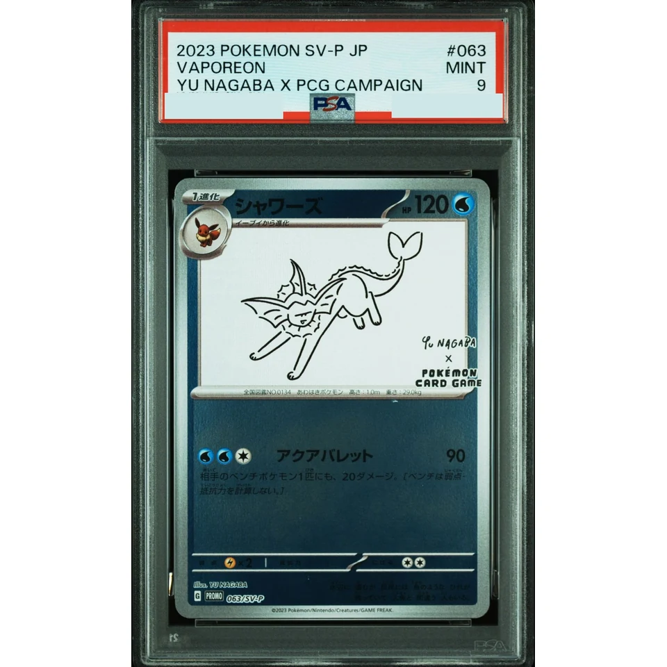 Vaporeon: PROMO — front