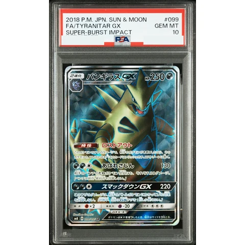 Tyranitar GX SR — front