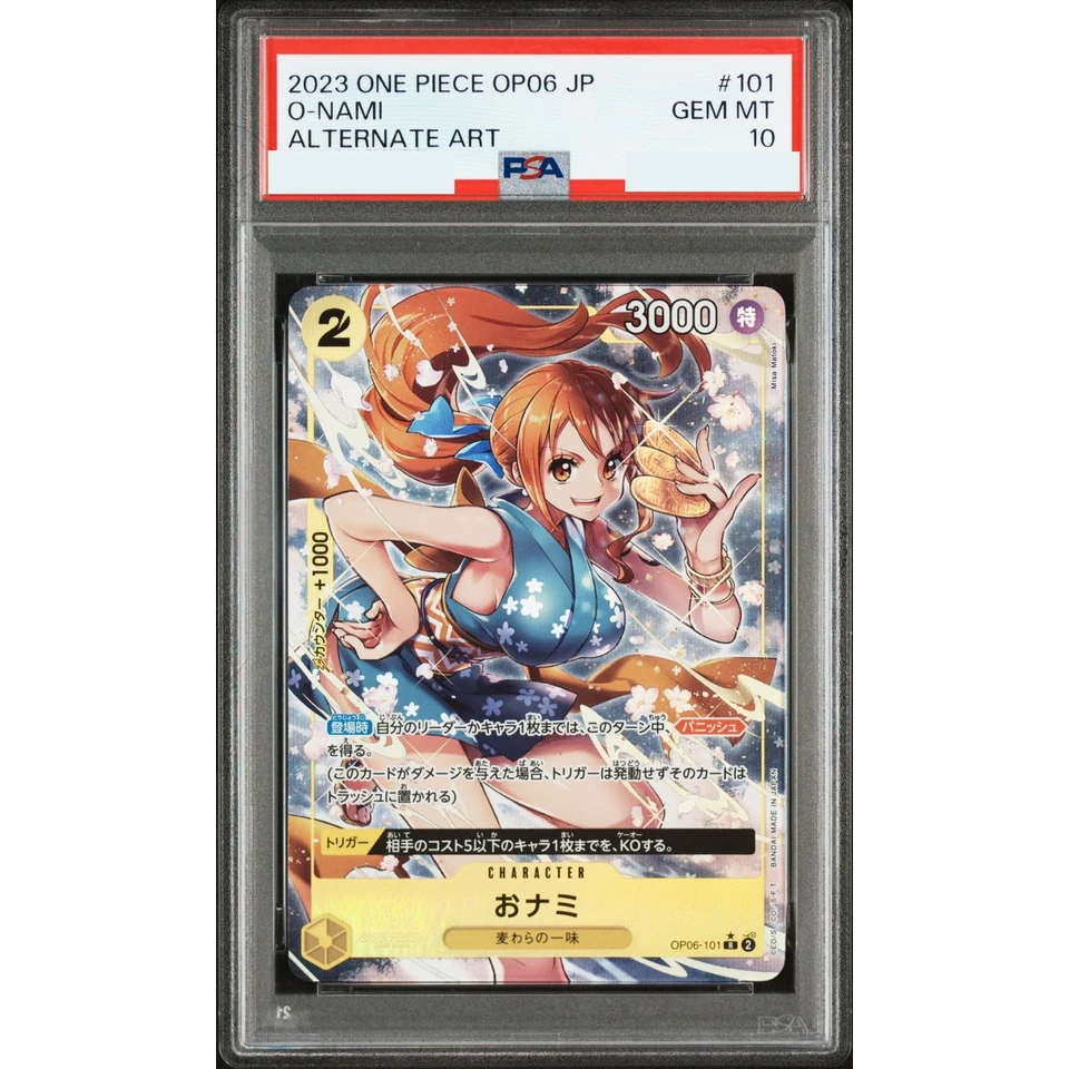 Onami R-P — front