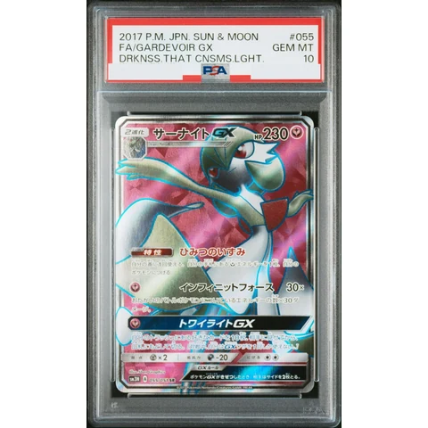 Gardevoir GX SR — front