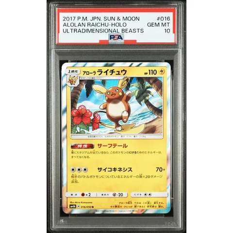 AlolanRaichu R — front