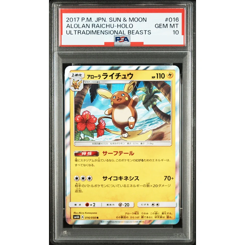 AlolanRaichu R — front