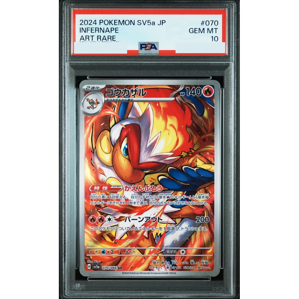 Infernape AR — front