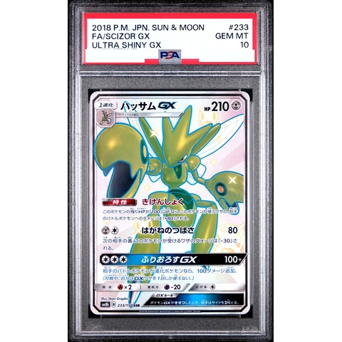 Scizor GX SSR — front