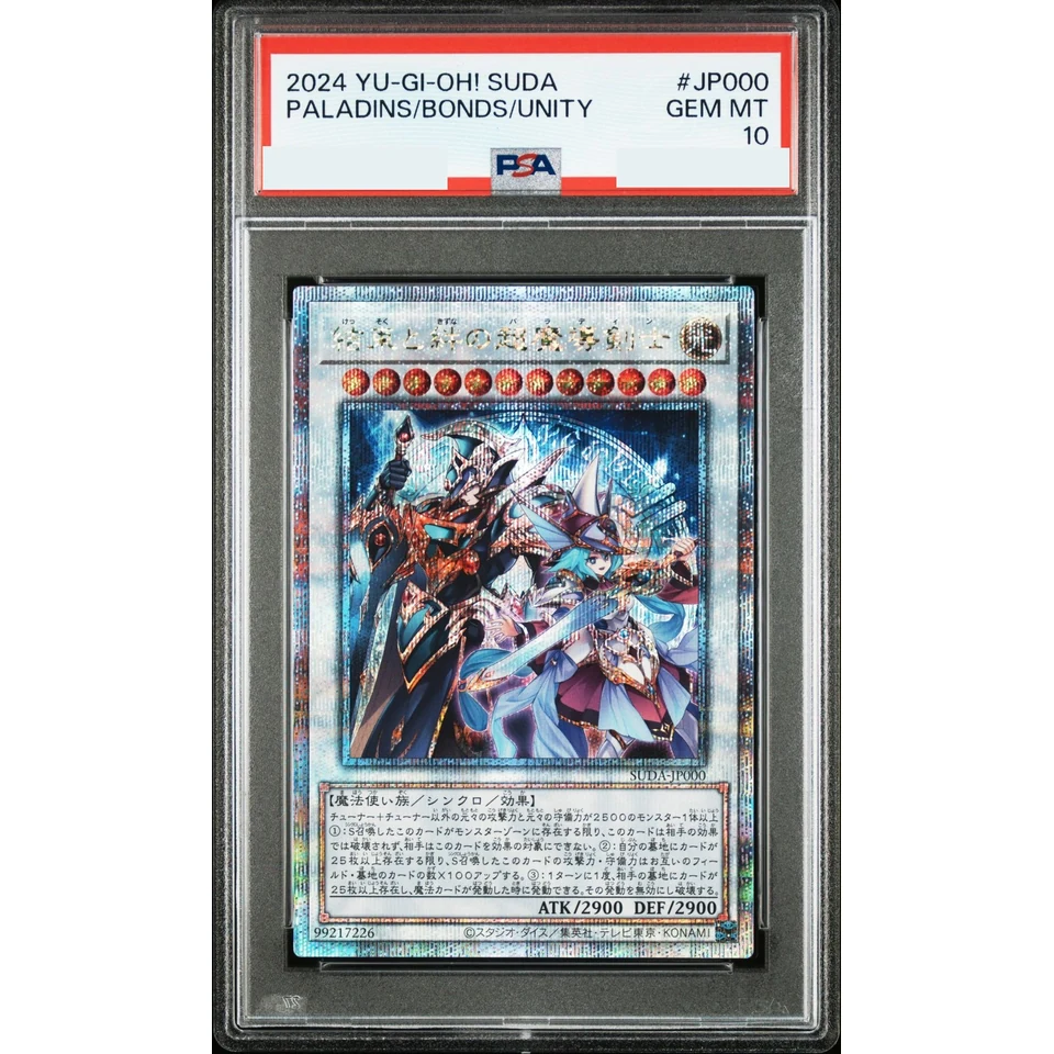 Paladins of Bonds and Unity 25th SE — front