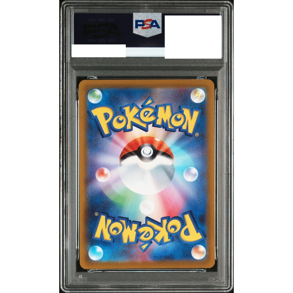Charizard VSTAR — back