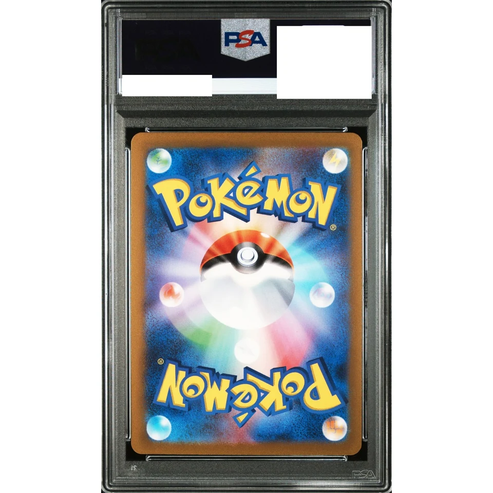 Machamp R: Master Ball Mirror — back