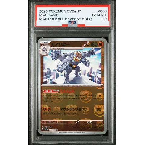 Machamp R: Master Ball Mirror — front