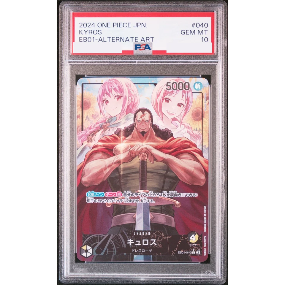 Kyros L-P — front