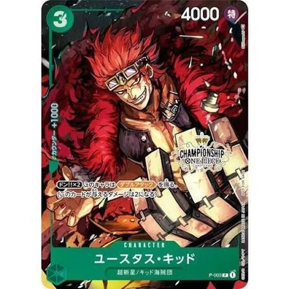 ONE PIECE Card Game Champion Ship Set 2022 (Portgas D Ace) — back