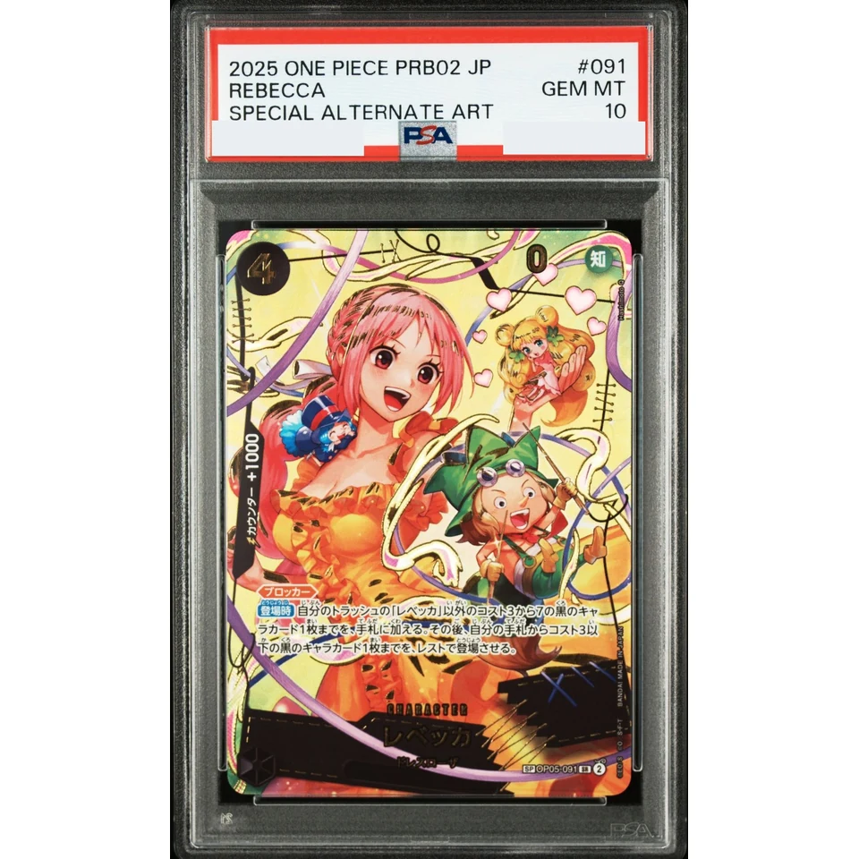Rebecca SR-SPC — front