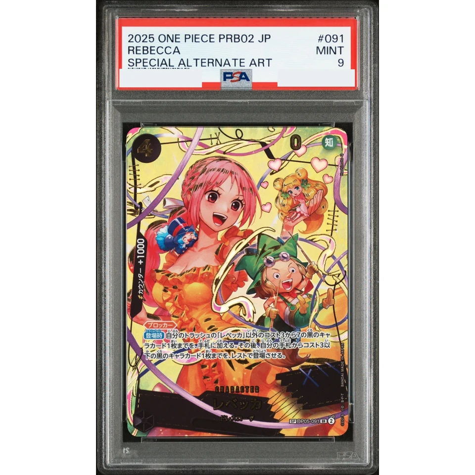 Rebecca SR-SPC — front