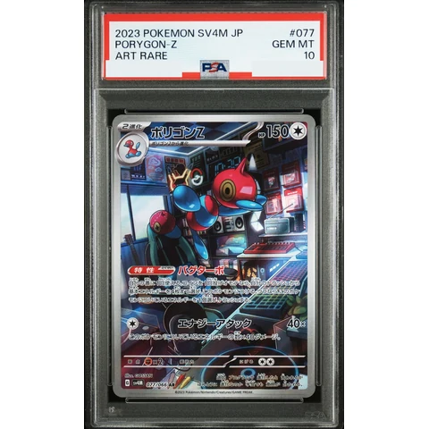 Porygon-Z AR — front