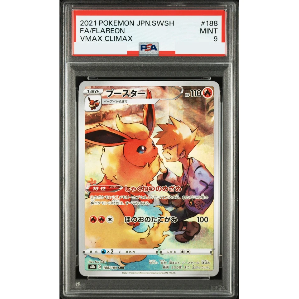 Flareon CHR — front