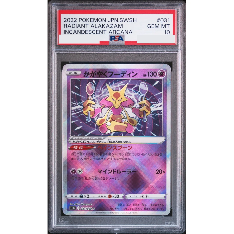 Radiant Alakazam K — front