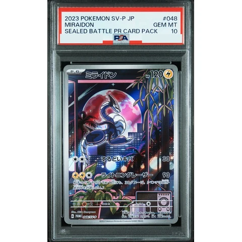 Miraidon: PROMO — front