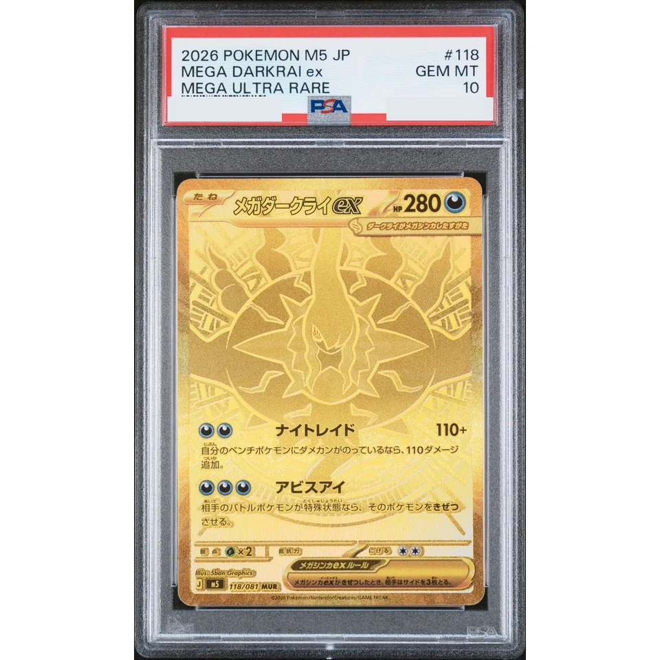 MEGA Darkrai ex MUR — front