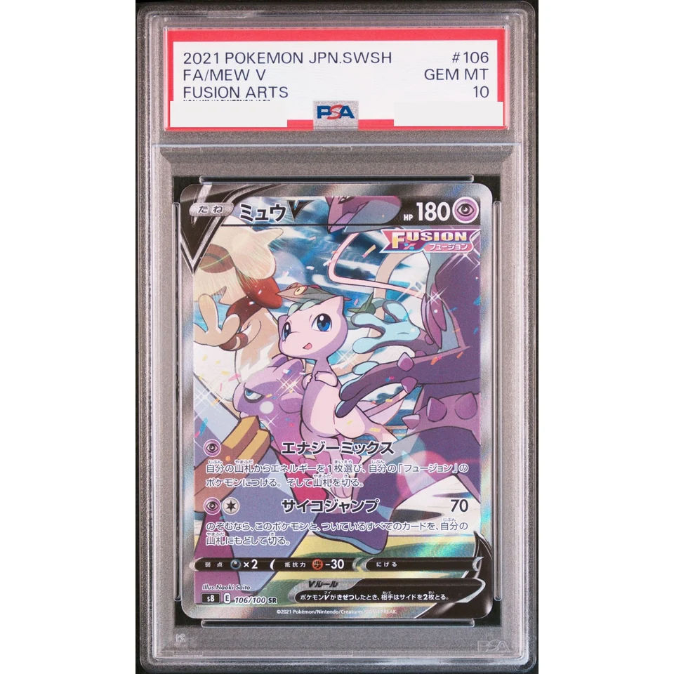 Mew V SR: SA — front