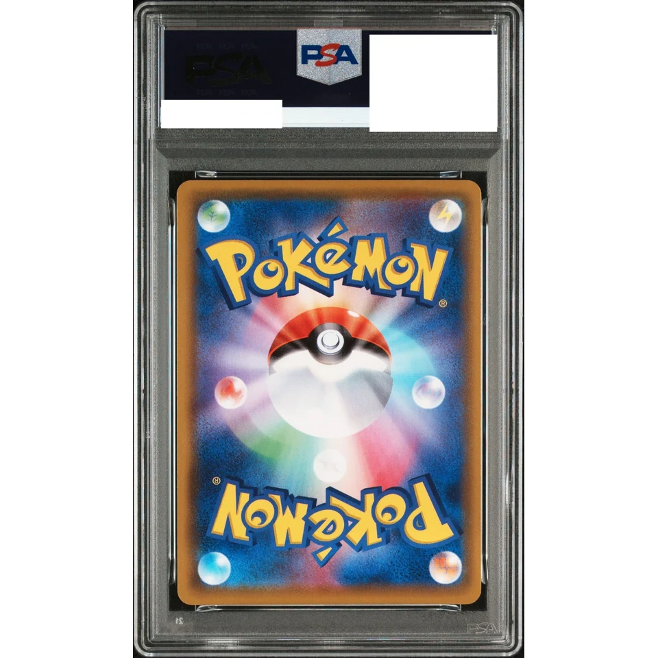 Mew V SR: SA — back