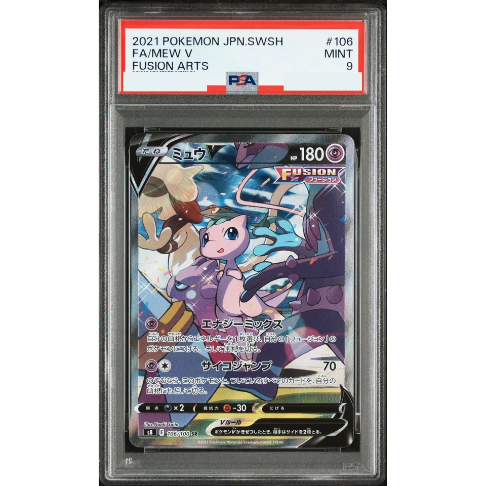 Mew V SR: SA — front