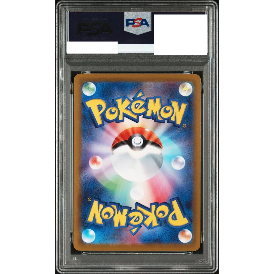 Mewtwo V: PROMO — back