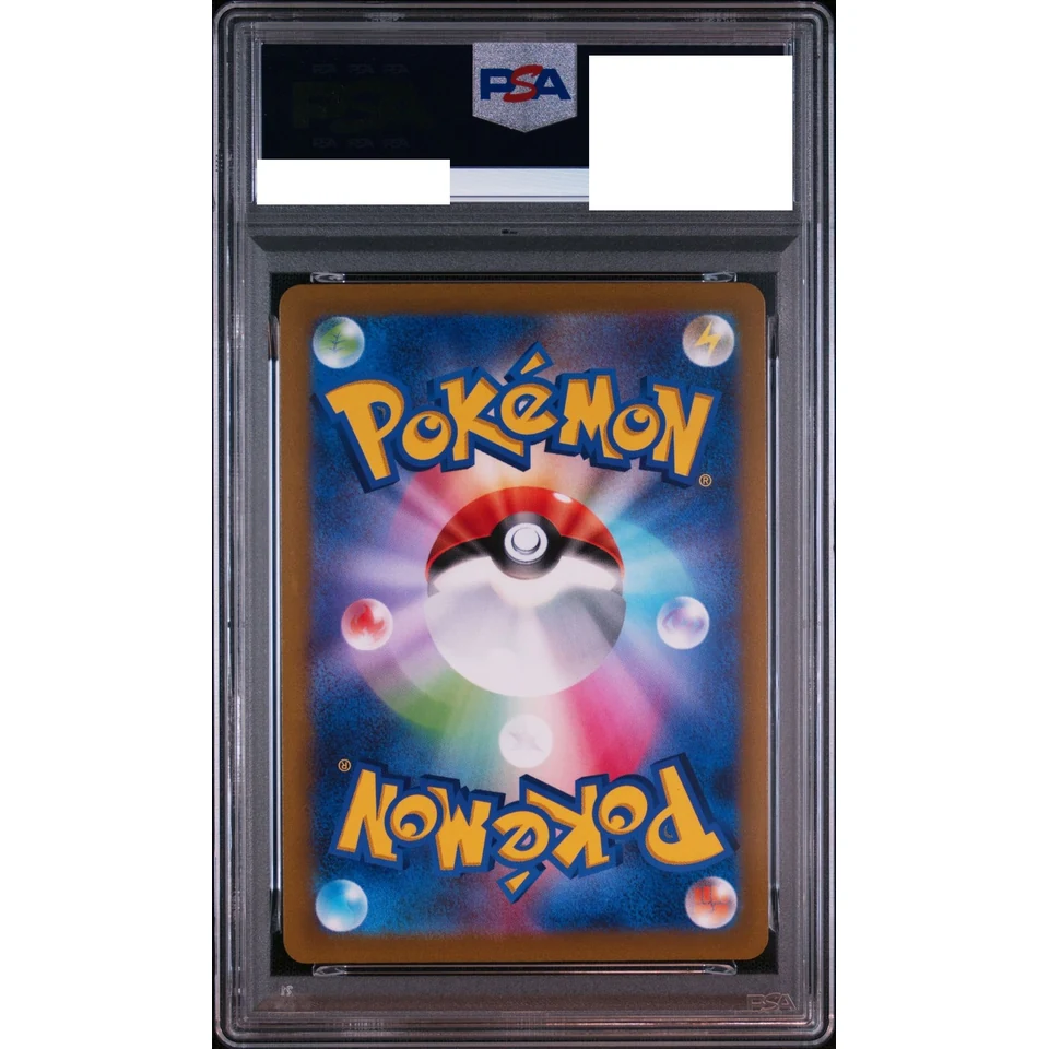 Mewtwo V: PROMO — back