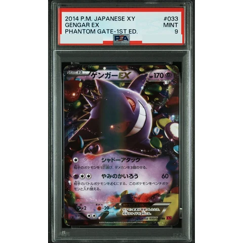 Gengar EX RR — front