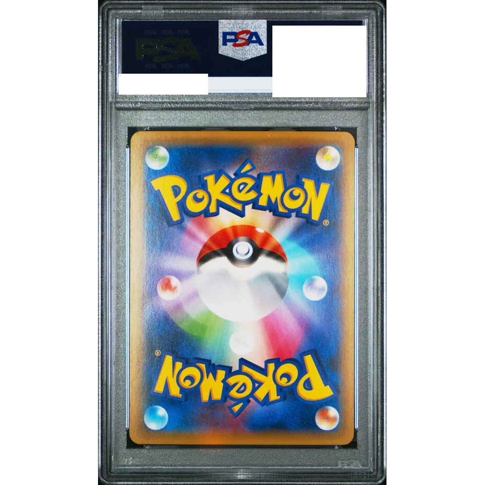 Gyarados R :1ED — back