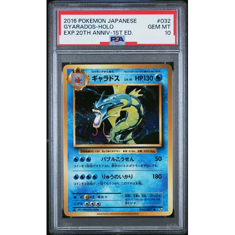 Gyarados R :1ED — front