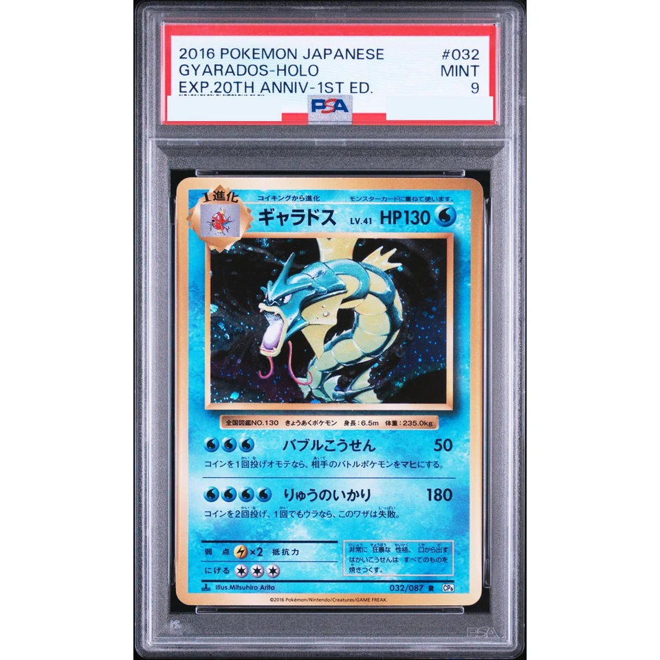 Gyarados R :1ED — front