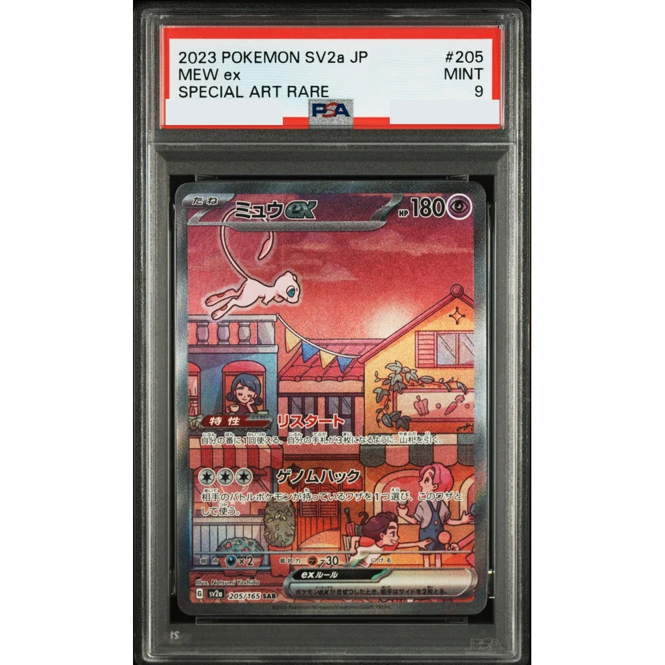Mew ex SAR — front