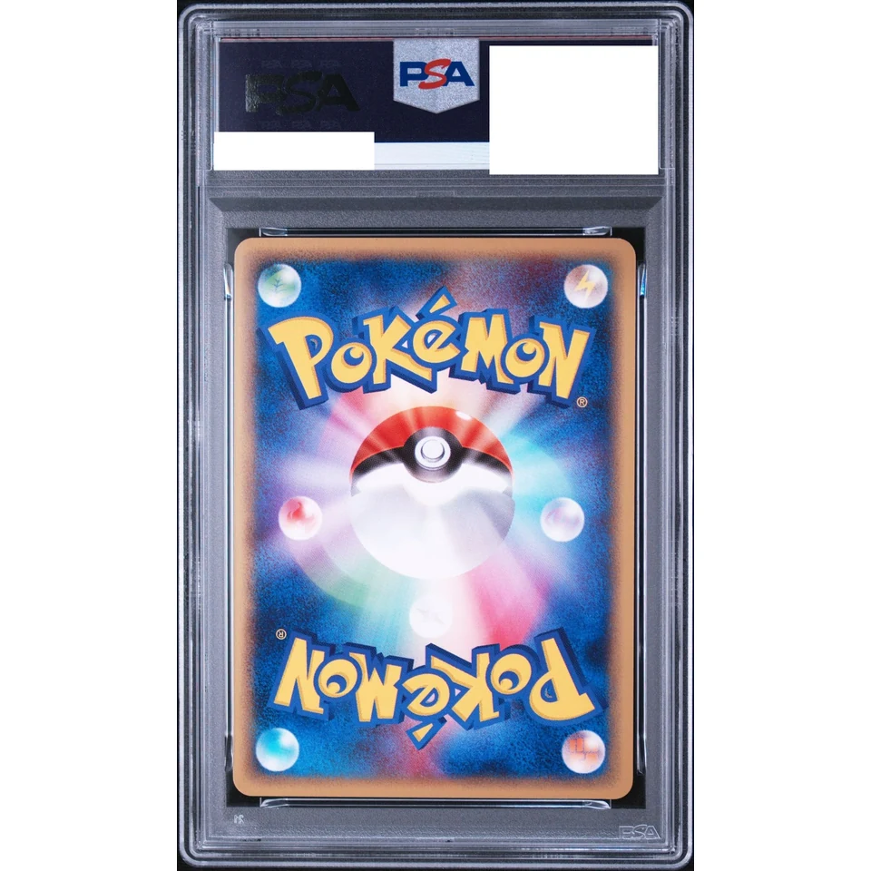 Feraligatr :1ED — back