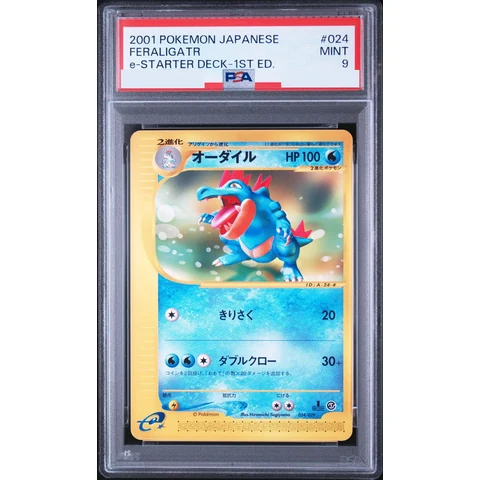 Feraligatr :1ED — front
