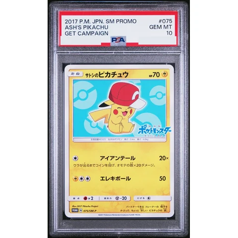 Ash's Pikachu: PROMO — front