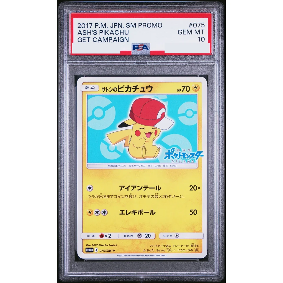 Ash's Pikachu: PROMO — front