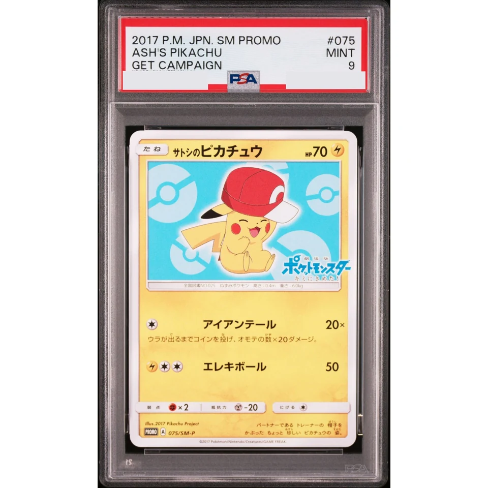 Ash's Pikachu: PROMO — front