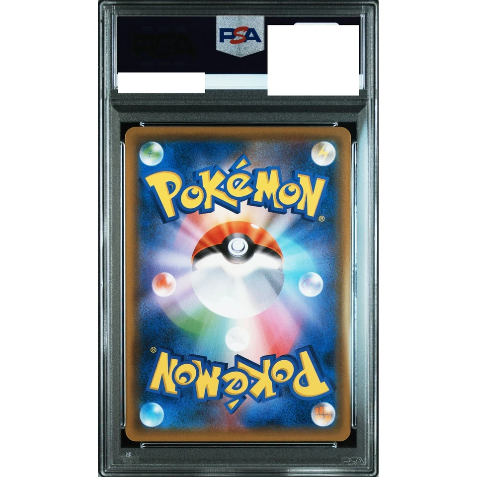 Blastoise GX SR — back