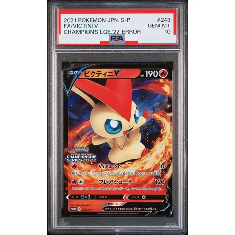 Victini V: Error/PROMO — front