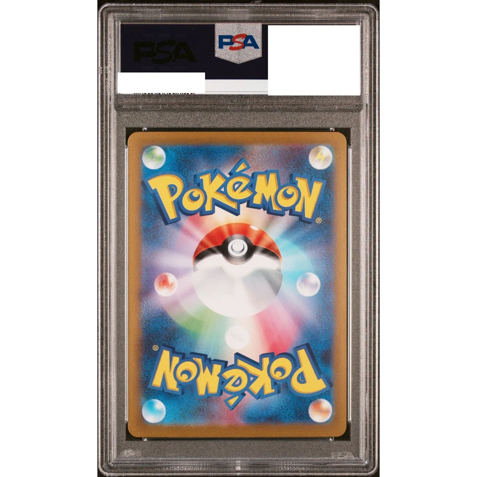 Ditto R: Master Ball Mirror — back