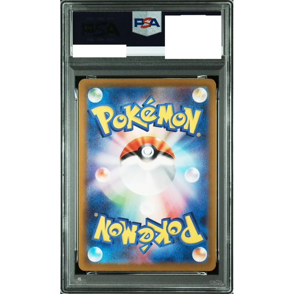 Psyduck :Monster Ball Mirror / Special Monster Ball — back