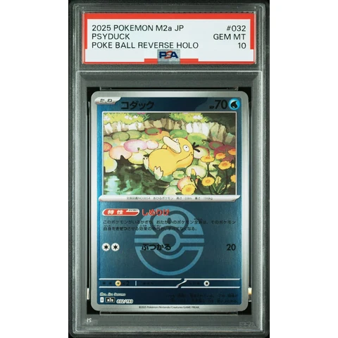 Psyduck :Monster Ball Mirror / Special Monster Ball — front