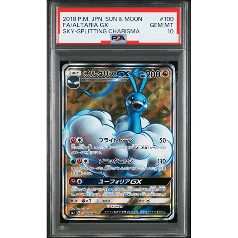 Altaria GX SR — front
