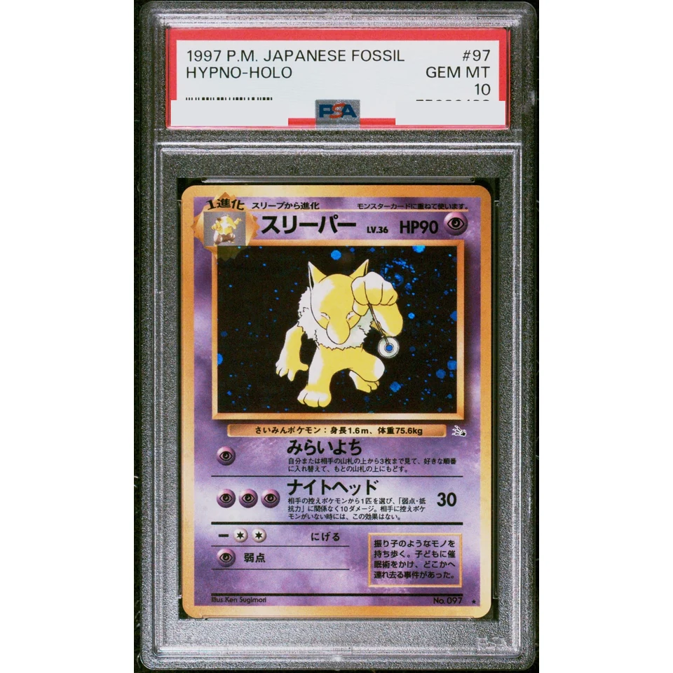 Hypno R: Old Back — front