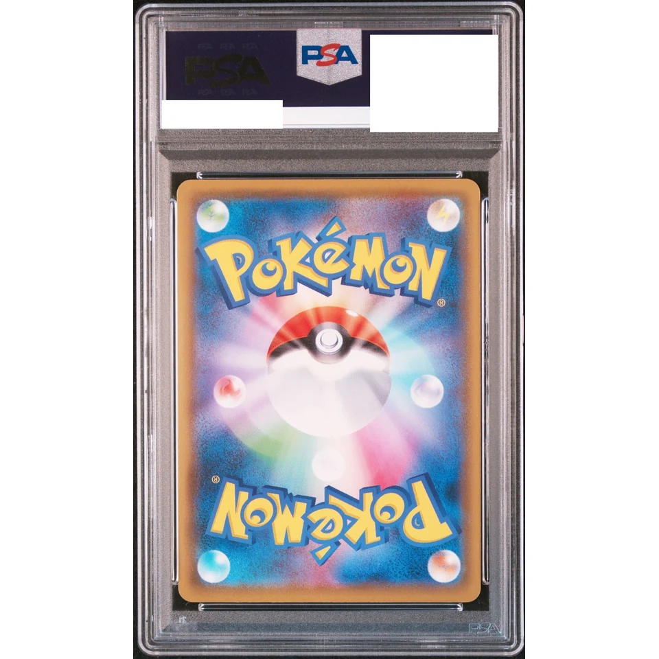 Reshiram & Charizard GX SR — back