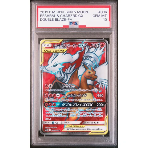Reshiram & Charizard GX SR — front