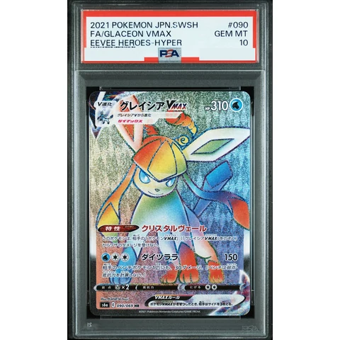 Glaceon VMAX HR — front