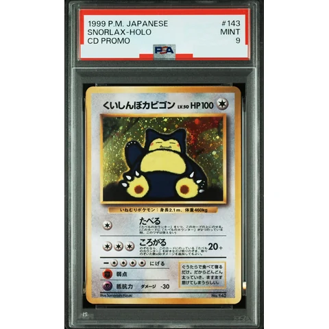 Gourmet Snorlax : Old Back — front