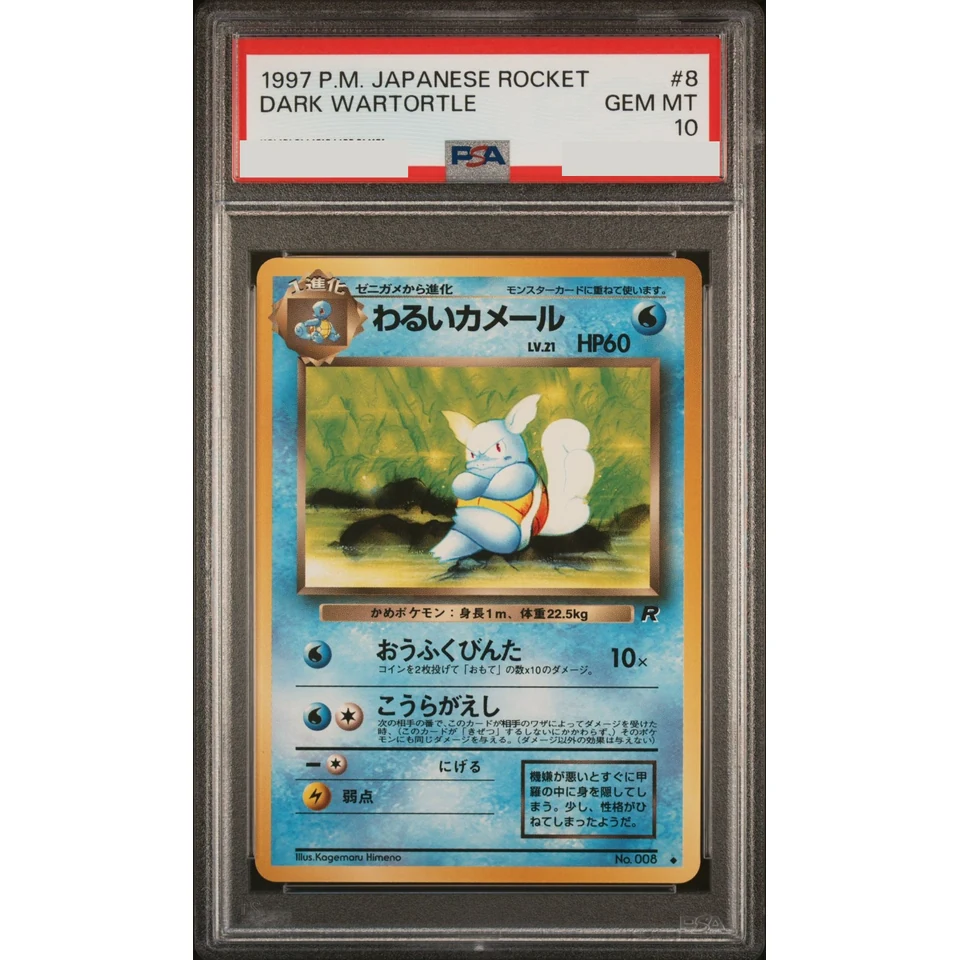 Dark Wartortle : Old Back — front
